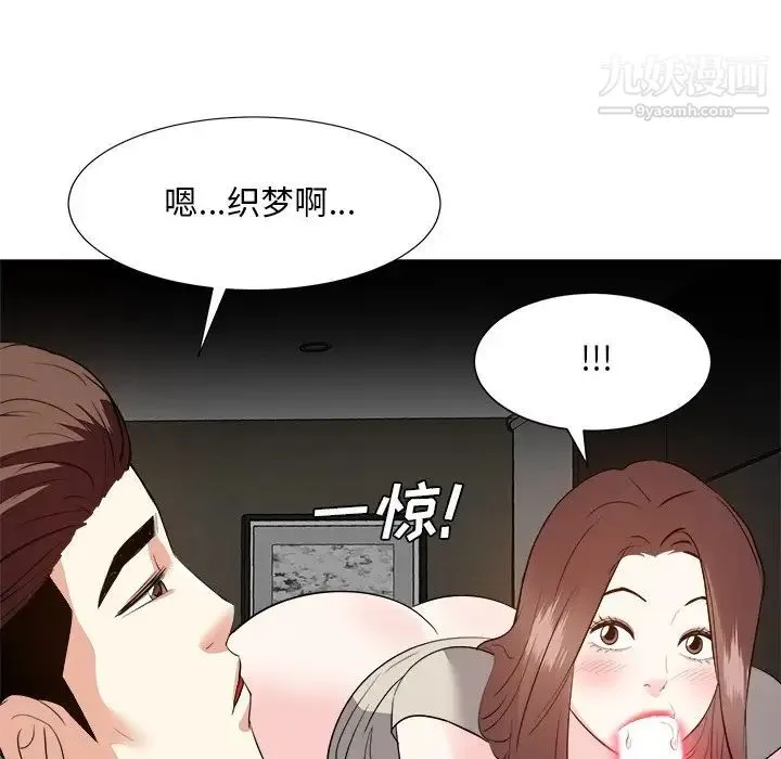 糖果恋人 - 第28话 - page 101