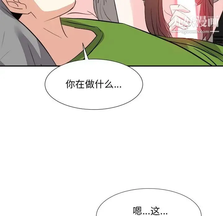 糖果恋人 - 第28话 - page 102