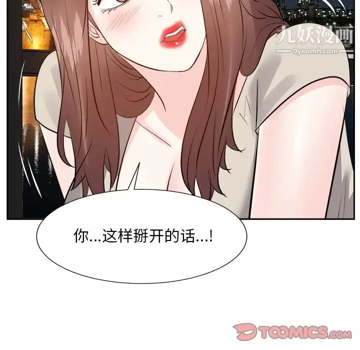 糖果恋人 - 第28话 - page 111