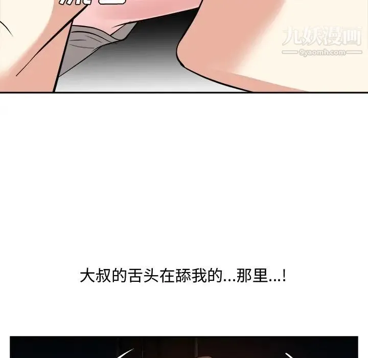 糖果恋人 - 第28话 - page 113