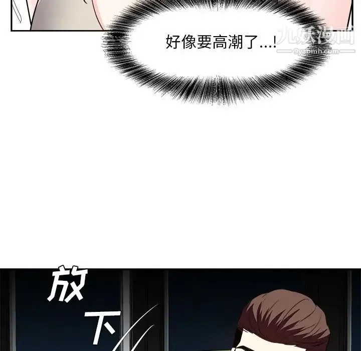 糖果恋人 - 第28话 - page 121