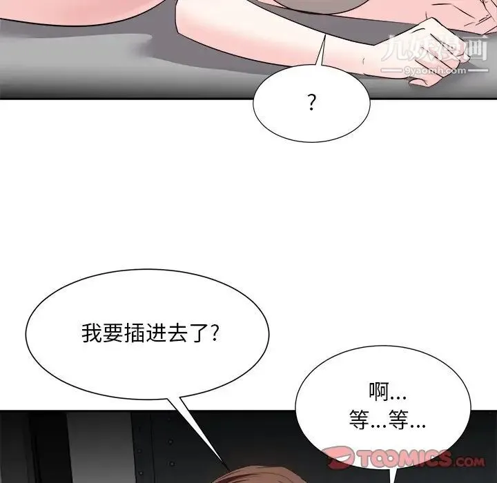 糖果恋人 - 第28话 - page 123