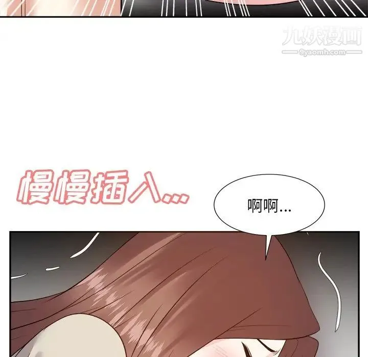 糖果恋人 - 第28话 - page 127