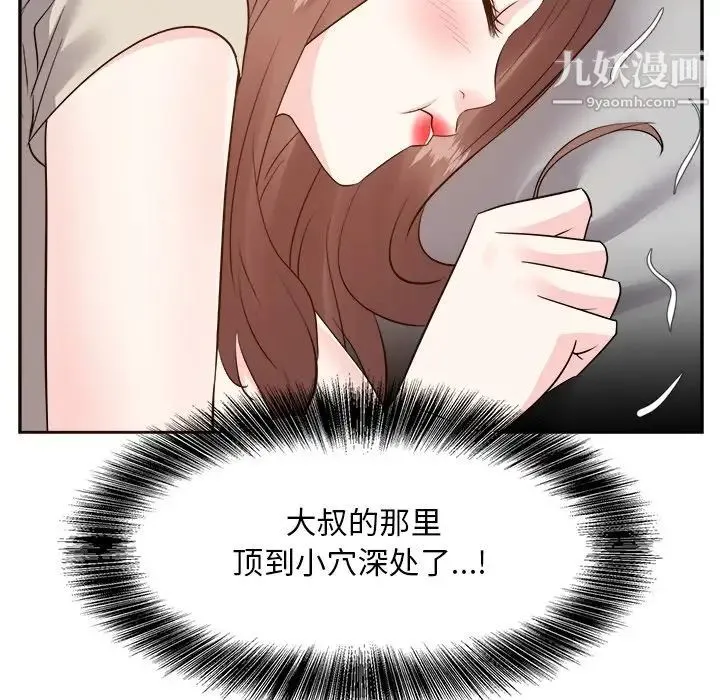 糖果恋人 - 第28话 - page 128