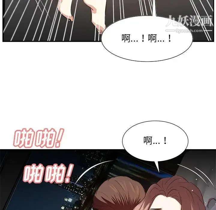 糖果恋人 - 第28话 - page 133