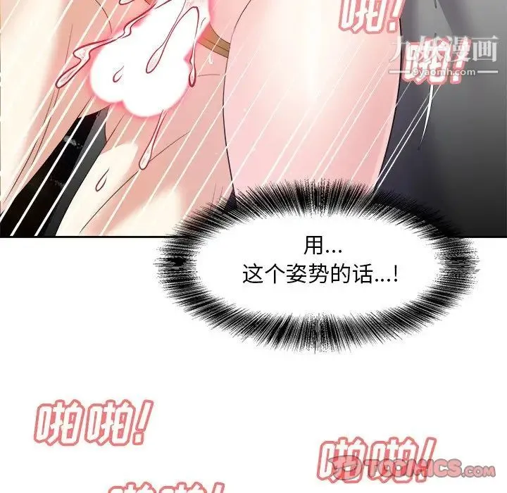 糖果恋人 - 第28话 - page 135