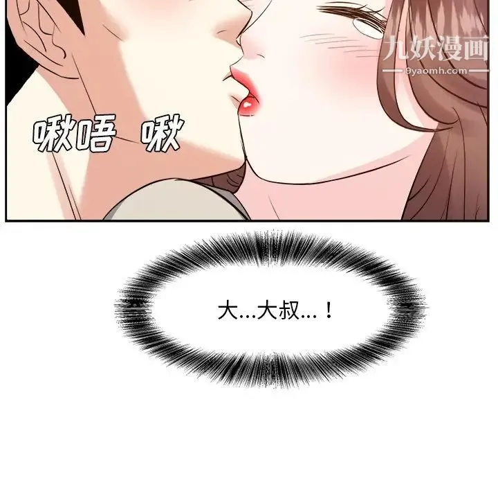 糖果恋人 - 第28话 - page 138
