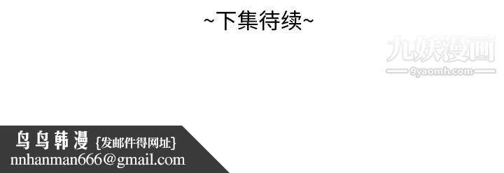 糖果恋人 - 第28话 - page 142