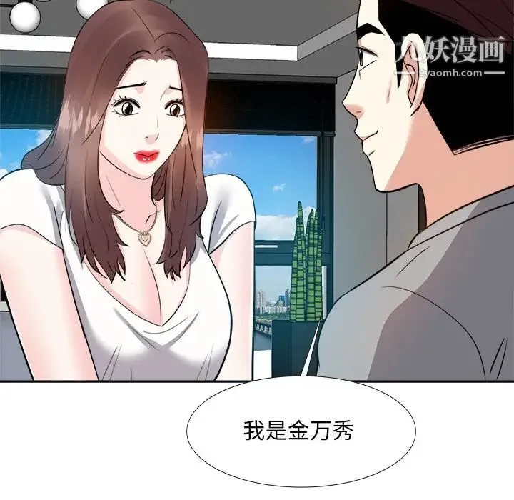 糖果恋人 - 第13话 - page 5