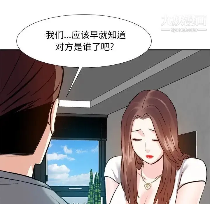 糖果恋人 - 第13话 - page 8