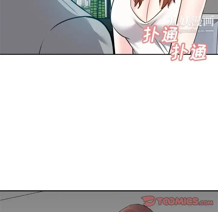 糖果恋人 - 第13话 - page 9