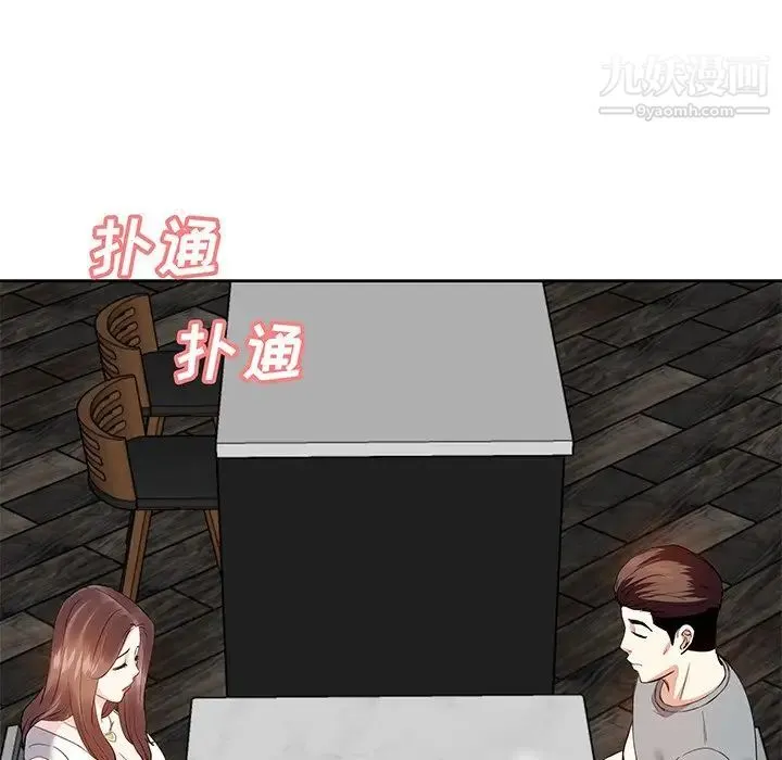 糖果恋人 - 第13话 - page 12