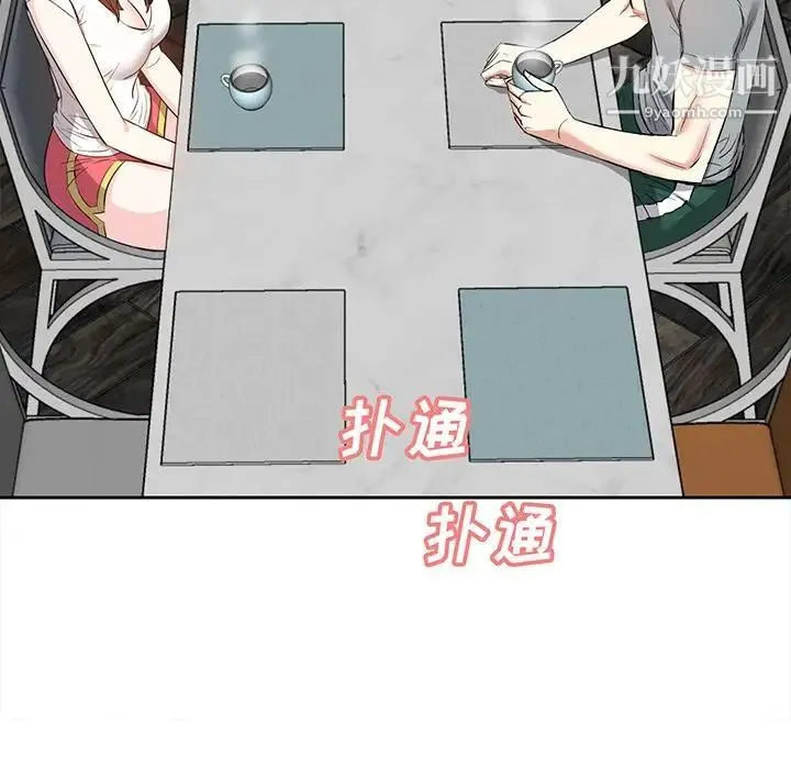 糖果恋人 - 第13话 - page 13