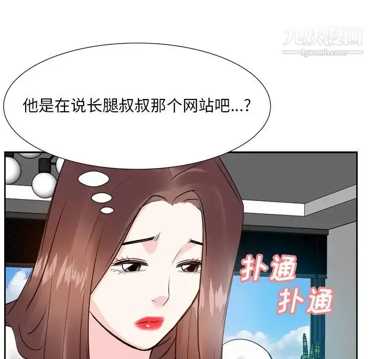 糖果恋人 - 第13话 - page 14