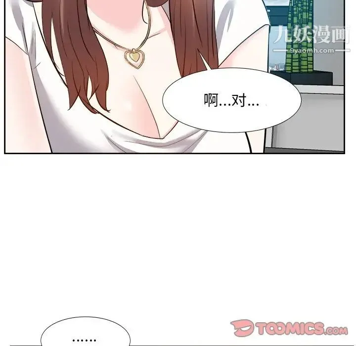 糖果恋人 - 第13话 - page 15