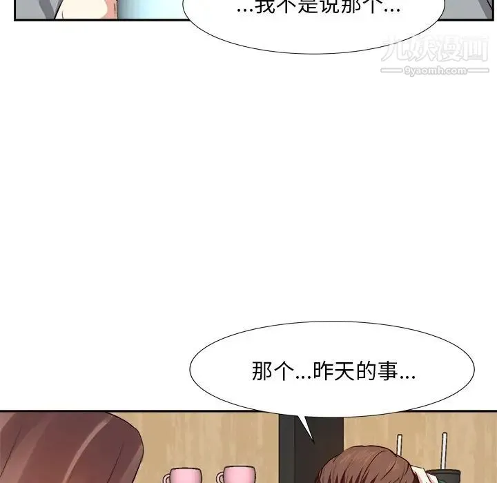 糖果恋人 - 第13话 - page 17