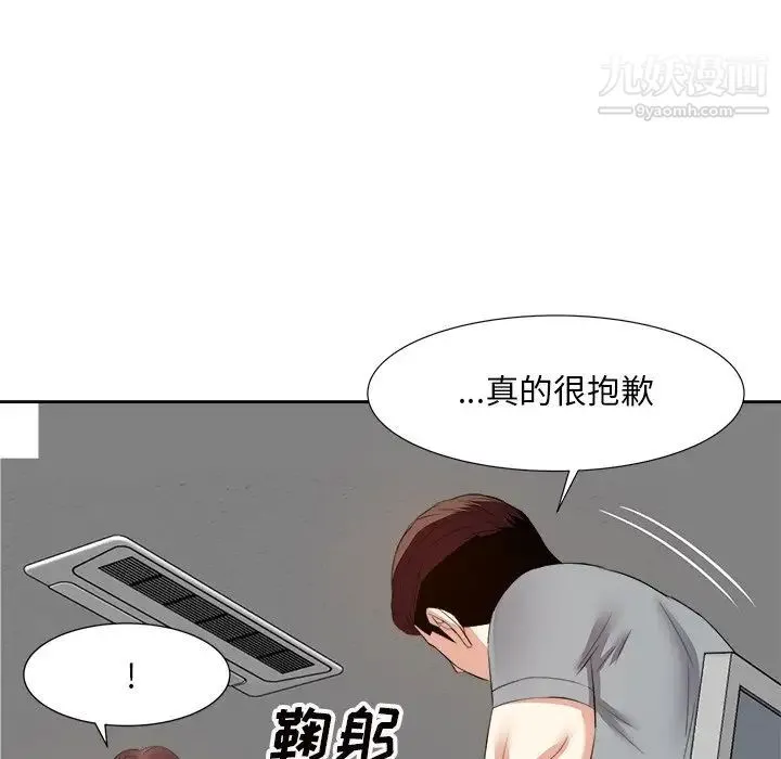 糖果恋人 - 第13话 - page 19