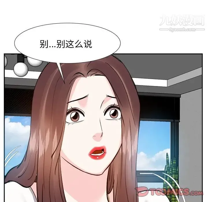 糖果恋人 - 第13话 - page 21