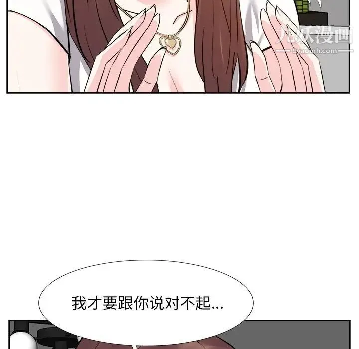 糖果恋人 - 第13话 - page 22