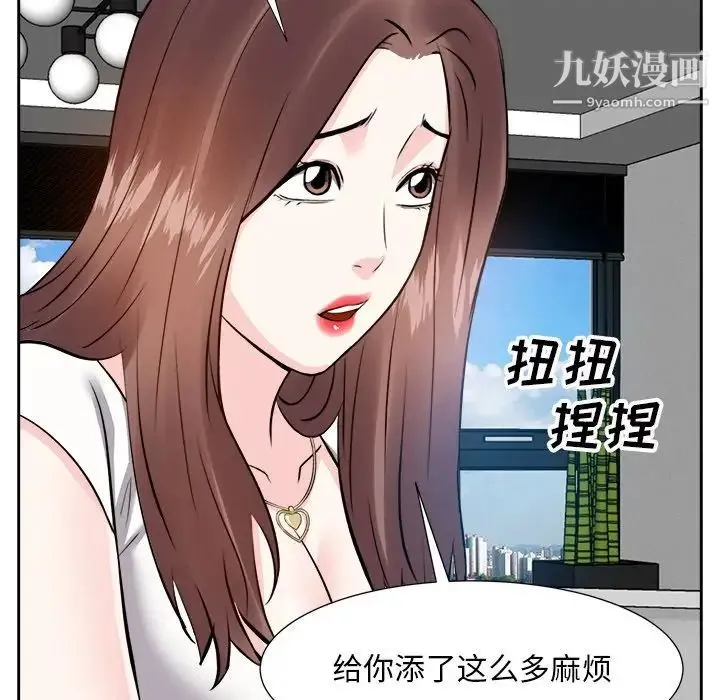 糖果恋人 - 第13话 - page 23