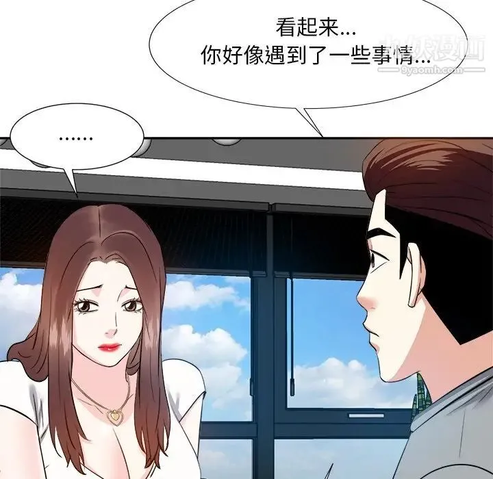 糖果恋人 - 第13话 - page 26