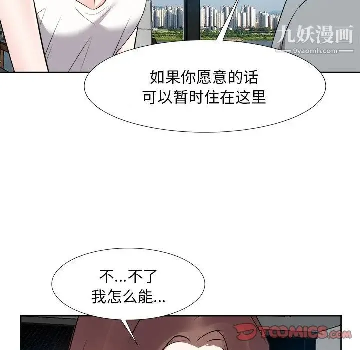 糖果恋人 - 第13话 - page 27