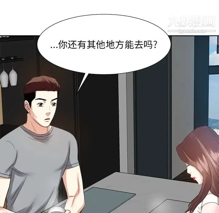 糖果恋人 - 第13话 - page 29