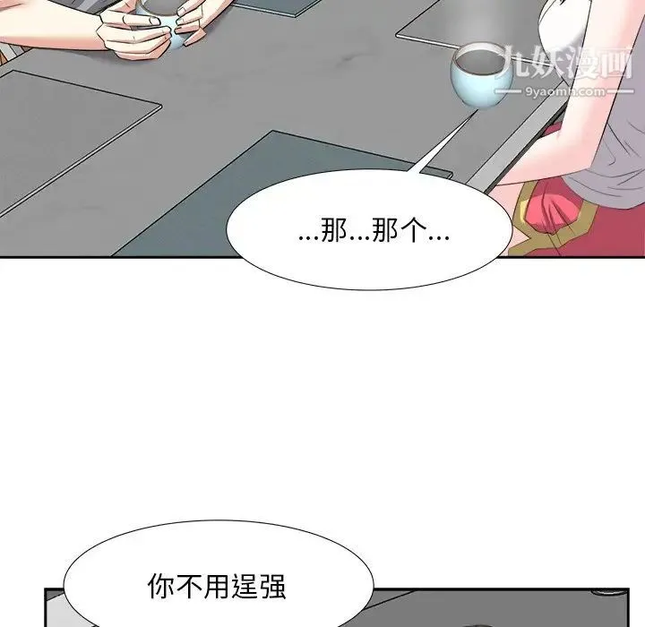 糖果恋人 - 第13话 - page 30