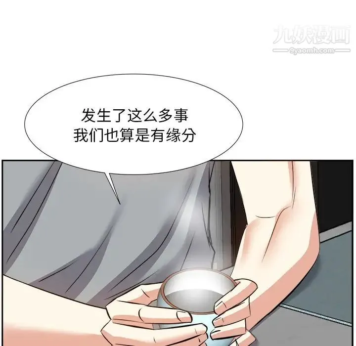 糖果恋人 - 第13话 - page 34