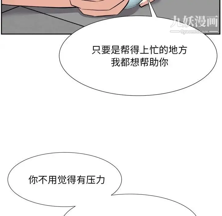 糖果恋人 - 第13话 - page 35