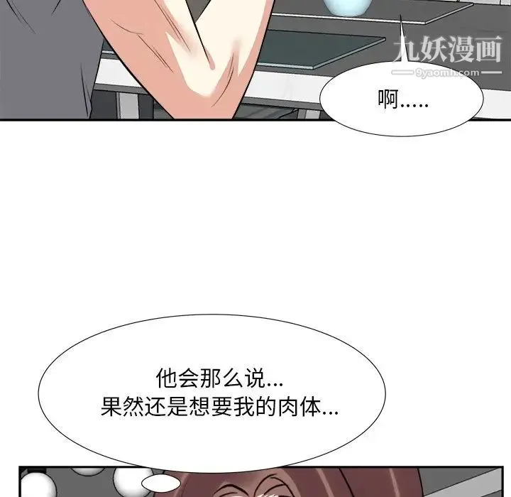 糖果恋人 - 第13话 - page 37