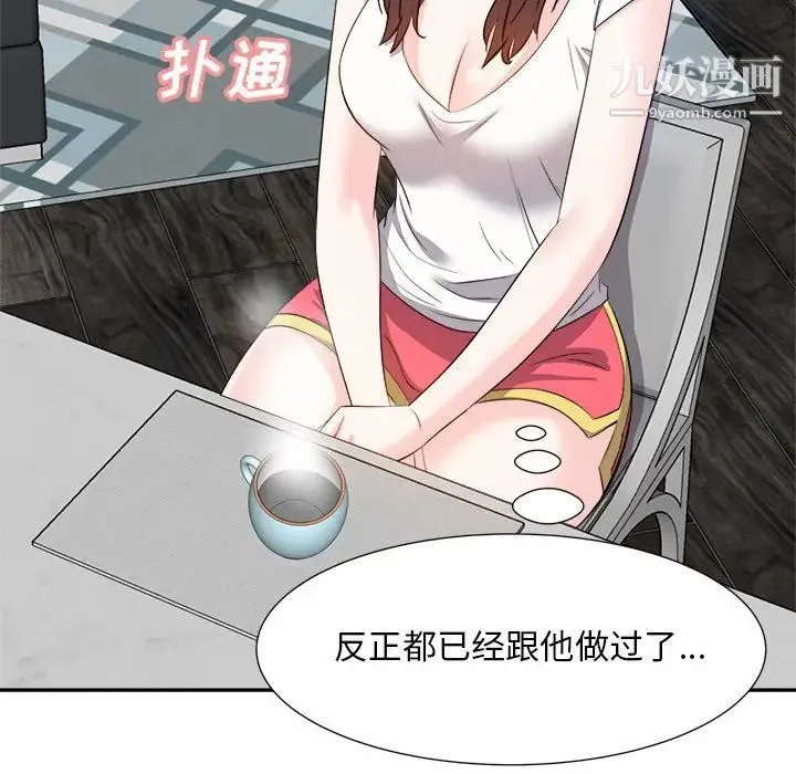 糖果恋人 - 第13话 - page 40