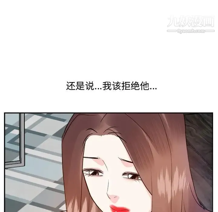 糖果恋人 - 第13话 - page 41