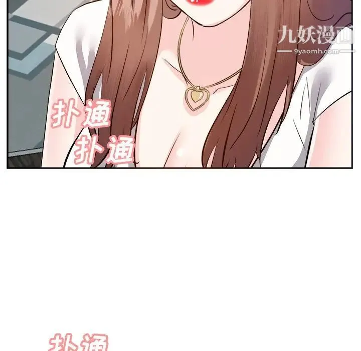 糖果恋人 - 第13话 - page 42