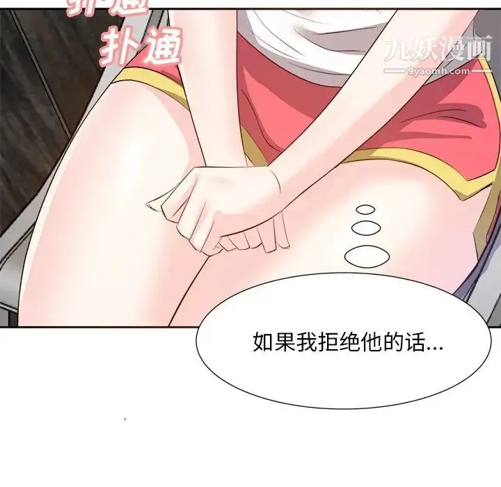 糖果恋人 - 第13话 - page 43