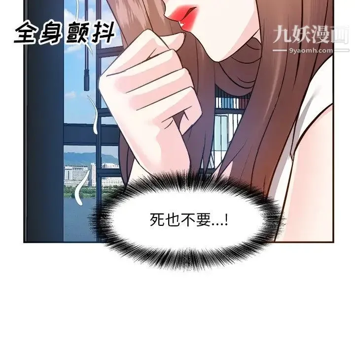 糖果恋人 - 第13话 - page 47