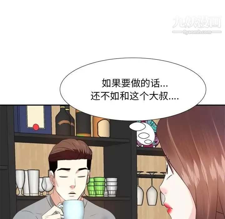 糖果恋人 - 第13话 - page 48