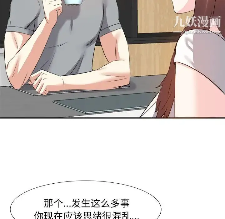糖果恋人 - 第13话 - page 49