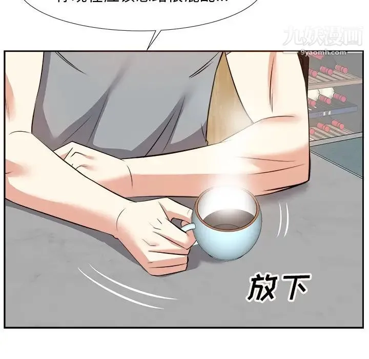 糖果恋人 - 第13话 - page 50