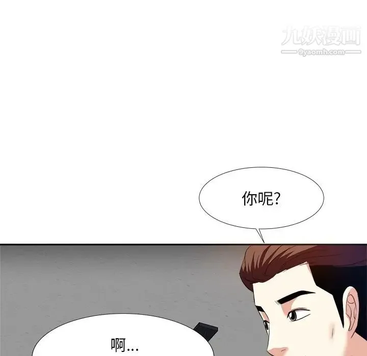 糖果恋人 - 第13话 - page 53
