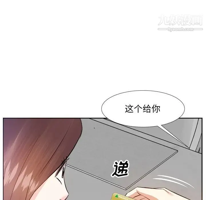 糖果恋人 - 第13话 - page 55
