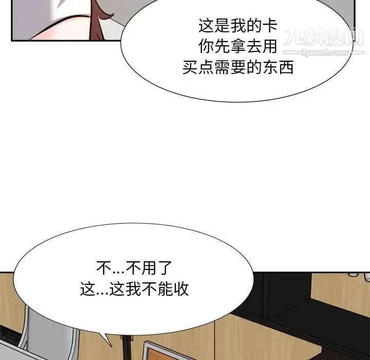 糖果恋人 - 第13话 - page 58