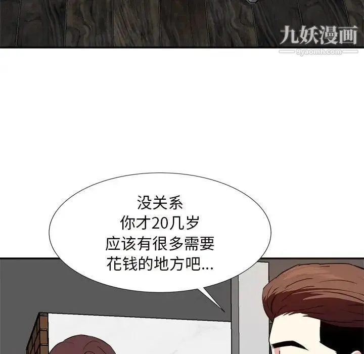 糖果恋人 - 第13话 - page 60