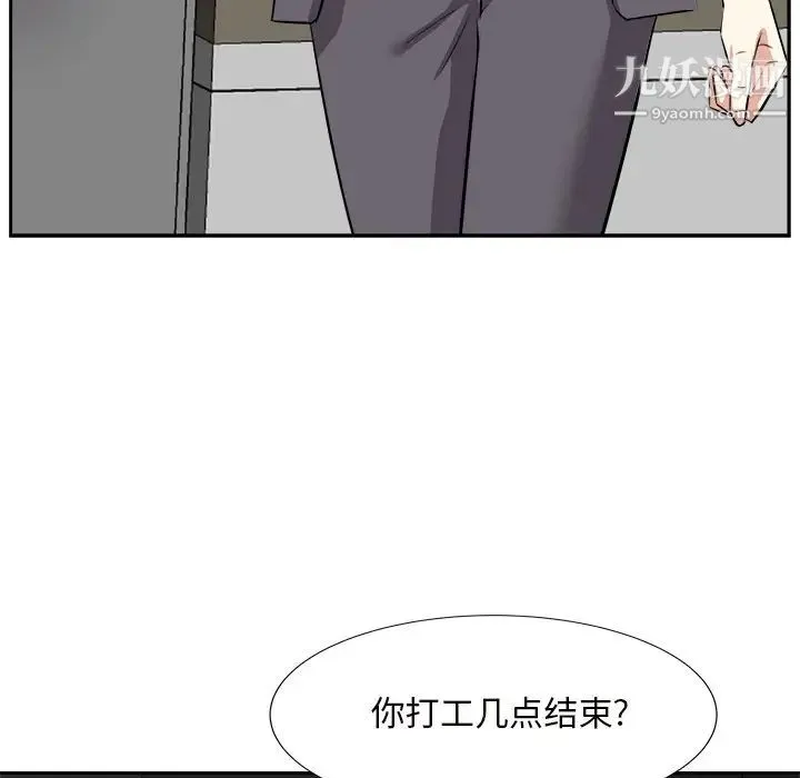 糖果恋人 - 第13话 - page 67