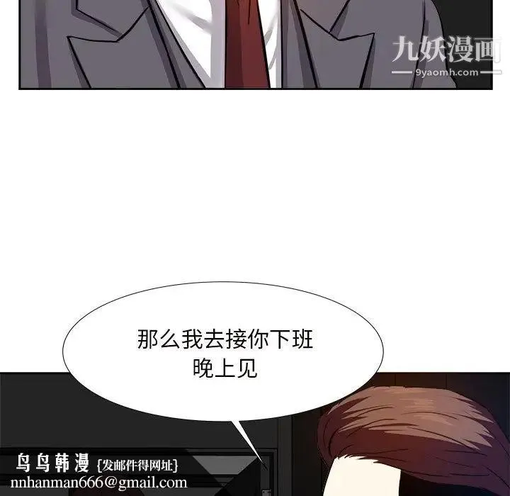 糖果恋人 - 第13话 - page 71