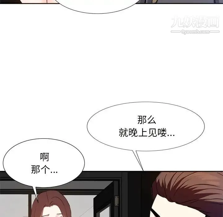 糖果恋人 - 第13话 - page 73