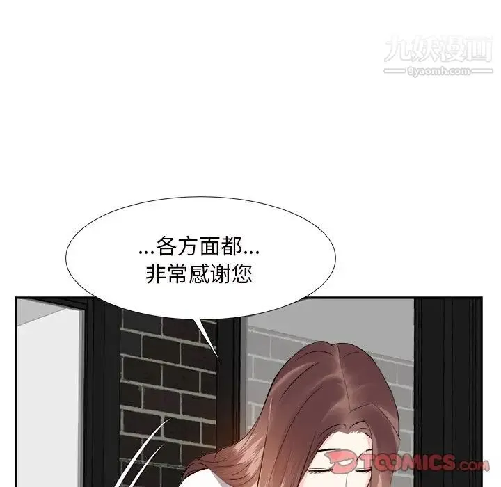 糖果恋人 - 第13话 - page 75