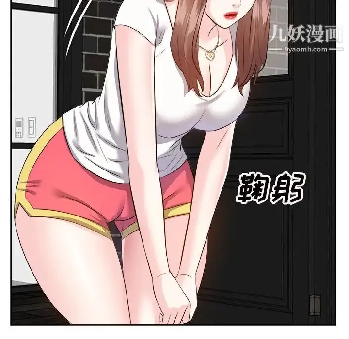 糖果恋人 - 第13话 - page 76