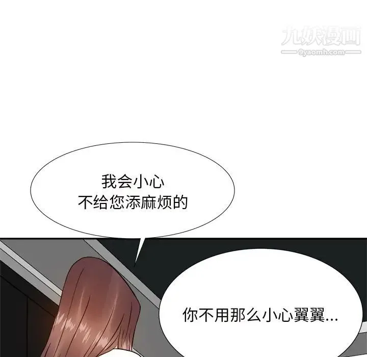 糖果恋人 - 第13话 - page 77