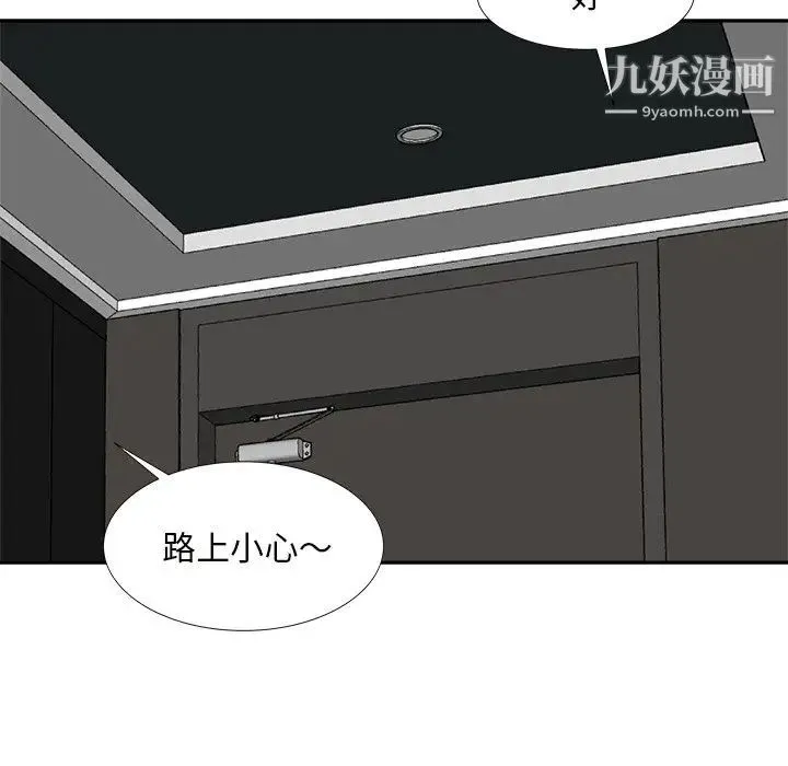 糖果恋人 - 第13话 - page 80